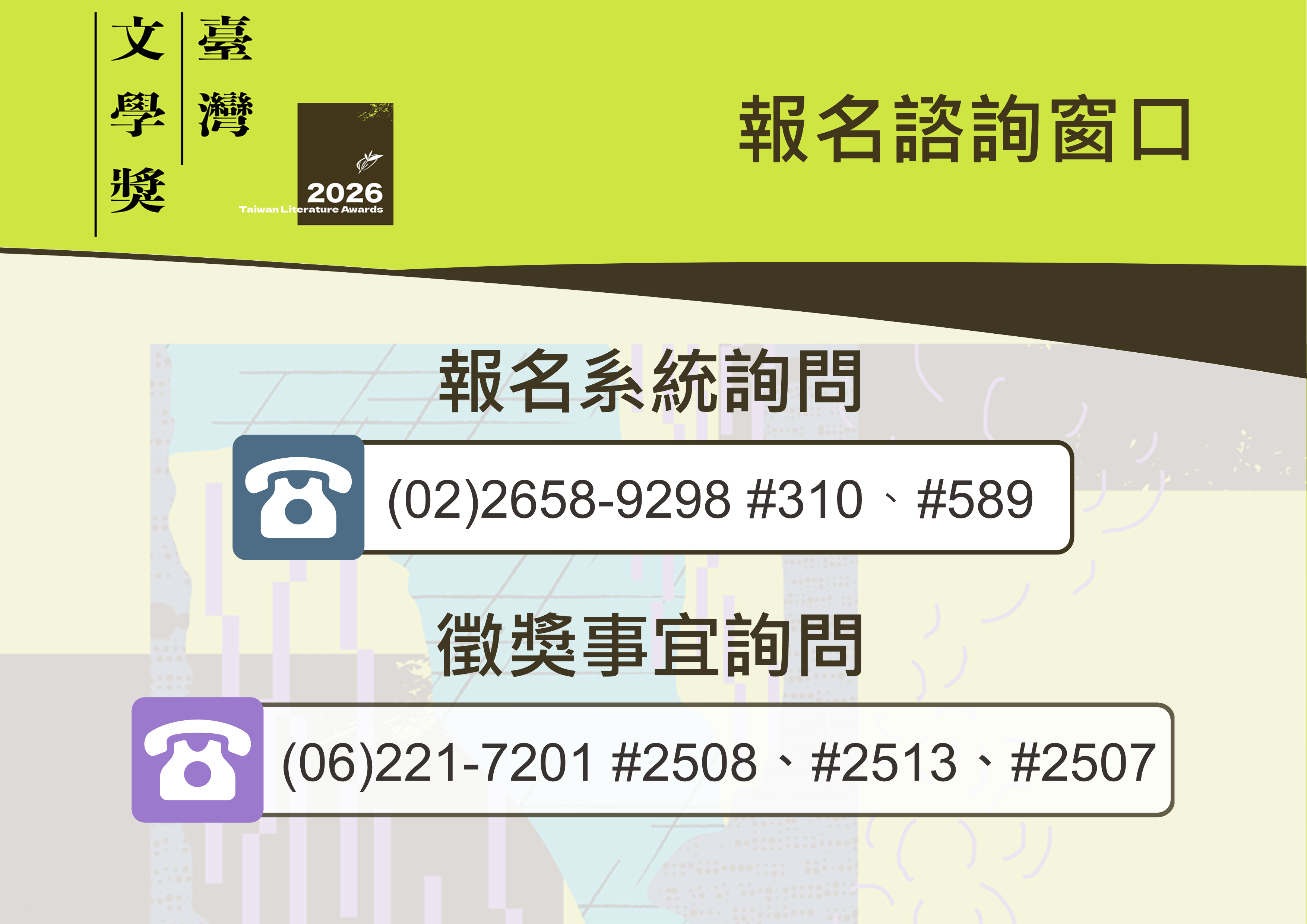 2026臺灣文學獎報名攻略_7.jpg