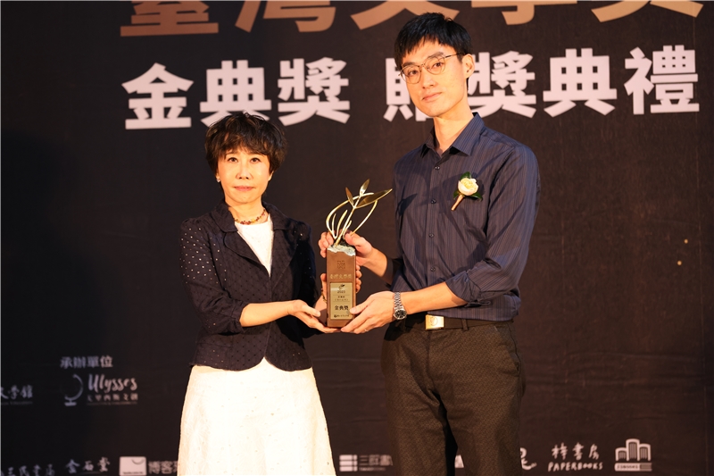 黃瀚嶢《沒口之河》榮獲金典獎，由國立臺灣文學館長林巾力（左）頒發獎座。