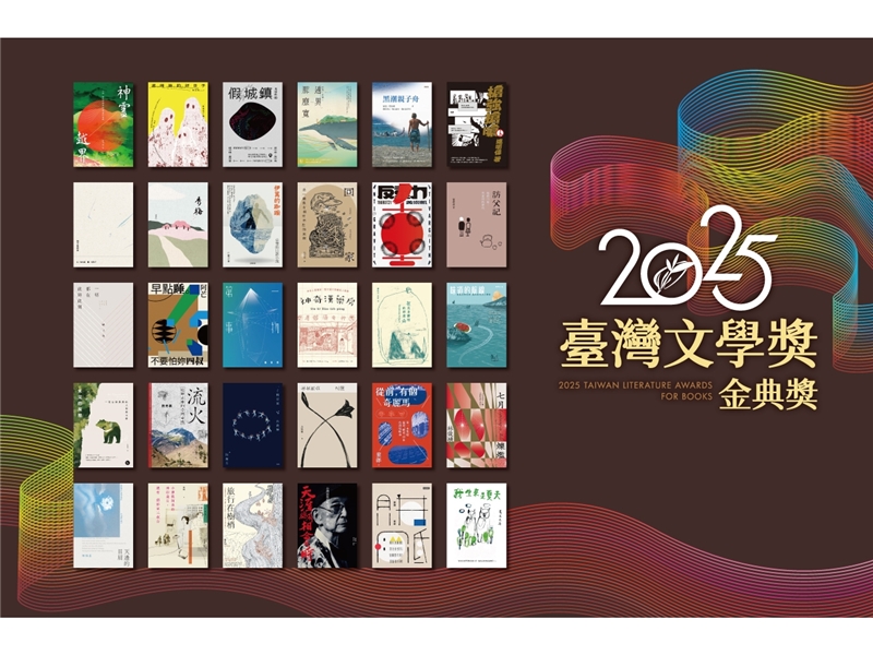 2025 臺灣文學獎【金典獎｜複審會議側記──迎接下一個文學盛世】林文心