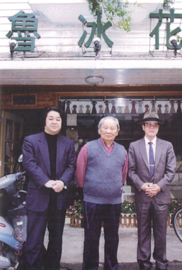 2002，與塚本照和和影於鍾宅前。