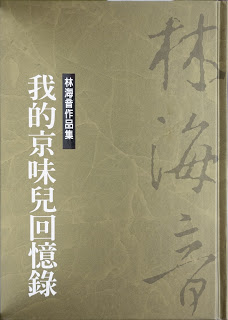 （Taipei: Yomuzu Culture, 2000）