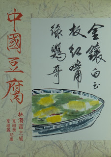 （Taipei: Belles-Lettres Publishing House, 1993）