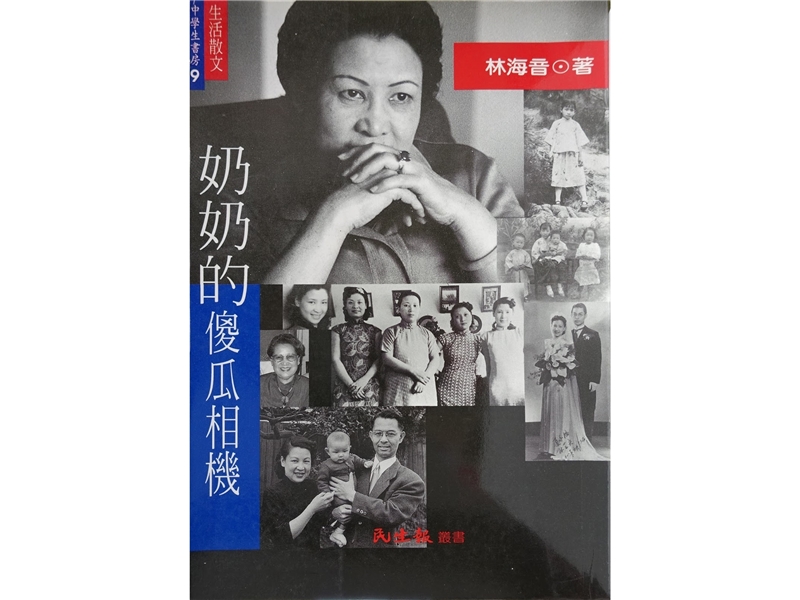 <p><em>Memories of Peking: South Side Stories</em> named best children&rsquo;s book by <em>China Times</em> &rsquo; Open Book section. Children's book <em>Allegoric</em> <em>Words</em> published, Prose <em>Granny's Fool-proof Camera</em> and <em>The One Who Lives</em> published.</p>