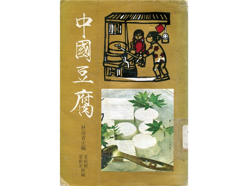 <p>The children's literature <em>A Old Cat</em>, and prose collection <em>Chinese&nbsp;Tofu</em> published.</p>