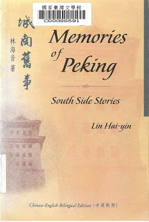 <i>Memories of Peking: south side stories </i> 