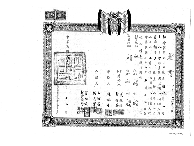 <p>&nbsp;</p>
<p><span>(note</span><span>：</span><span>Photograph provided by National Museum of Taiwan Literature; Hai-yin&rsquo;s certificate of marriage)</span></p>