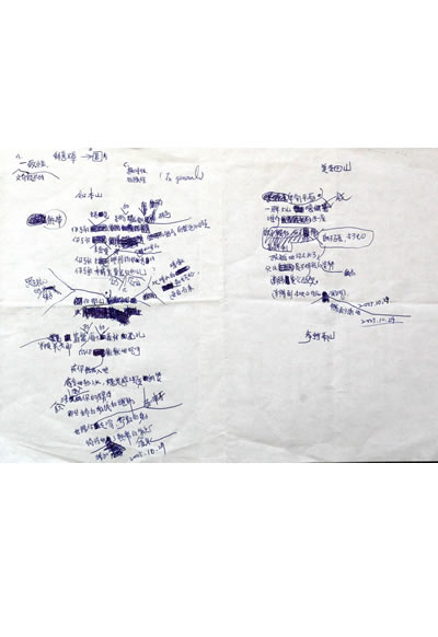 Date: 2005.10.29
“Chih-pen Mountain”
（Poetry）
