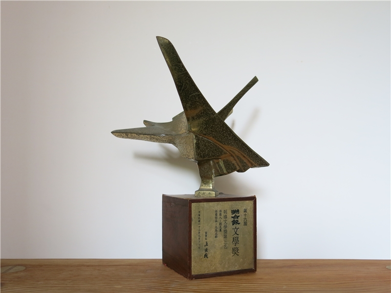<p><b>Award Acceptance Speech:（刊載於1995年10月8日《聯合報》副刊）</b><br>
　　我沒有辦法代狗講話，想說的都在文章裡頭。只希望那些被我觀察的野狗繼續平安生活。<br>
<br>
Wins the UDN Literatiʼs Best Book Award for the <i>Songs of theGreen Hill trilogy</i>.<br>
Wins Taiwan Conservation Award.</p>
<br/>
<P>Photograph provided by Liu Ka-shiang</P>
<P>The 17th UDN Grand Literary Award trophy</P>