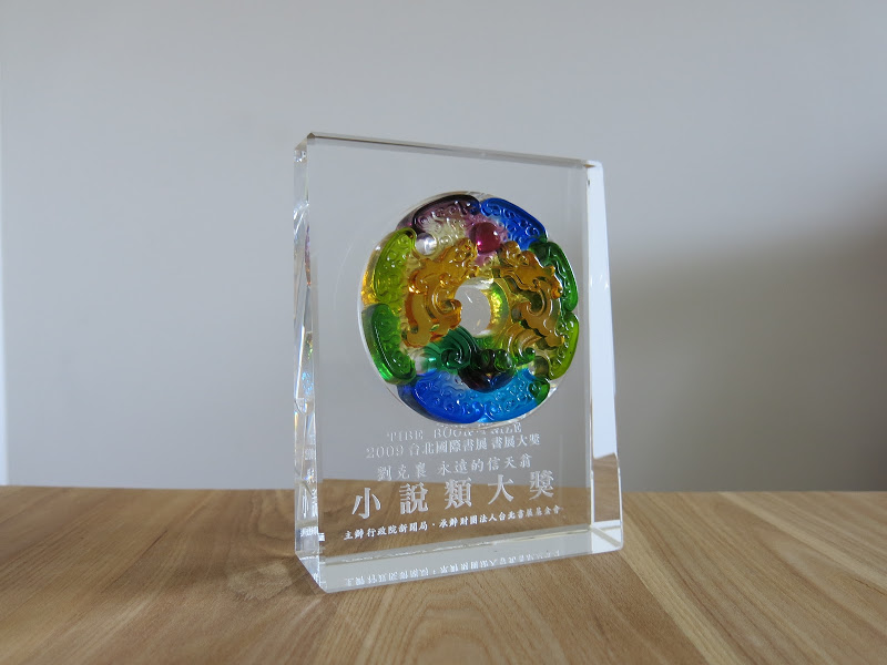 Wins the Taipei International Book Exhibition Prize for <i> Albatross Forever </i>