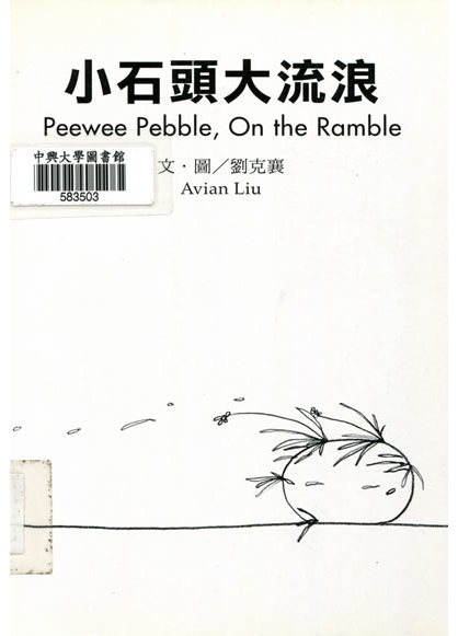 Peewee Pebble, On the Ramble