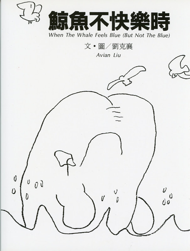 <p>Attempts writing on picture fiction books for children.</p>
<p></p>
<p>Taipei: Taiwan Interminds Publishing</p>