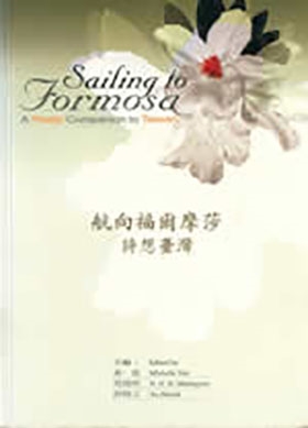 <i>Sailing to Formosa: An Anthology of Poetry from Taiwan</i>