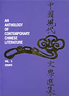 <i>An Anthology of Contemporary Chinese Literature</i>, Vol.3, Essays 