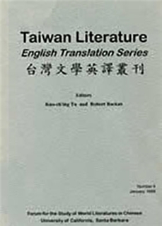 <i>Taiwan Literature: English Translation Series</i>, No.4 