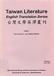 <i>Taiwan Literature: English Translation Series</i>, No.5