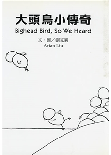 Bighead Bird, So We Heard