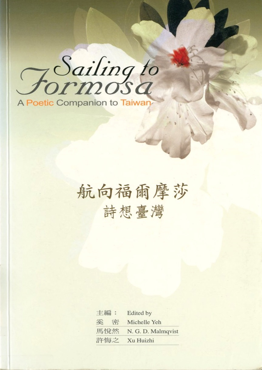 <i>Sailing to Formosa: A Poetic Companion to Taiwan</i>