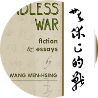 <i>Endless War: Fiction and Essays </i> 