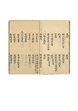洪棄生「寄鶴齋詩草乙未以後批晞集」手稿、1895〜1905。洪小如捐寄贈。