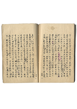 呉新榮、『震瀛自傳』第一冊、1948年前後。呉新榮の家族寄贈。