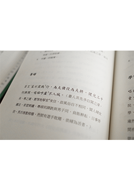 廖振富選著『在台日人漢詩文集』、2013年。