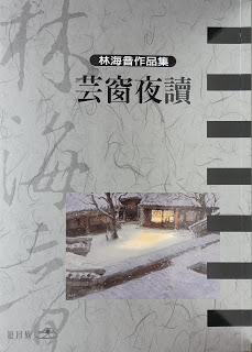 （台北：遊目族文化事業股份有限公司，2000）