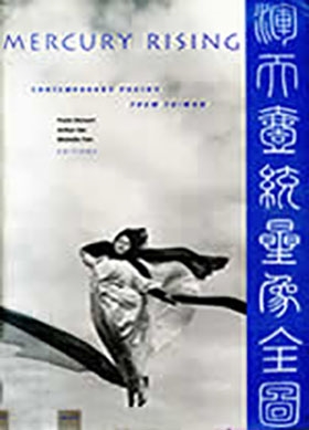 <i>Mercury Rising : Featuring Contemporary Poetry from Taiwan </i>