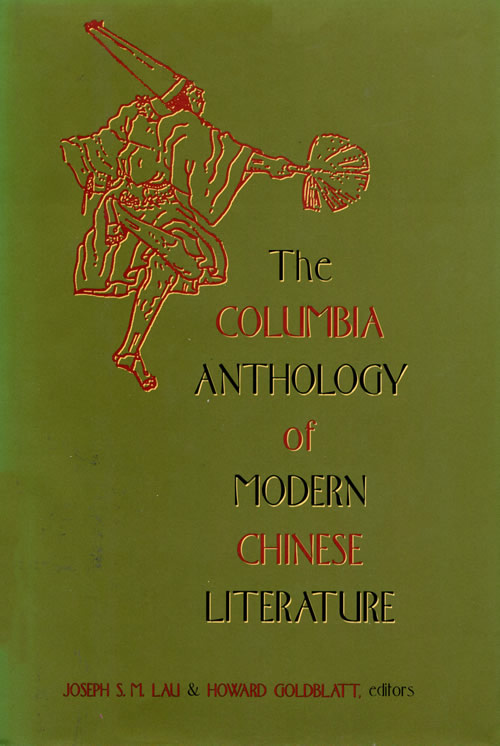 <i>The Columbia Anthology of Modern Chinese Literature</i> 
