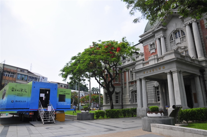 第一站於台南-國立台灣文學館開幕