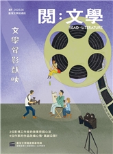 期刊-台灣文學館通訊