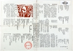 後浪詩刊