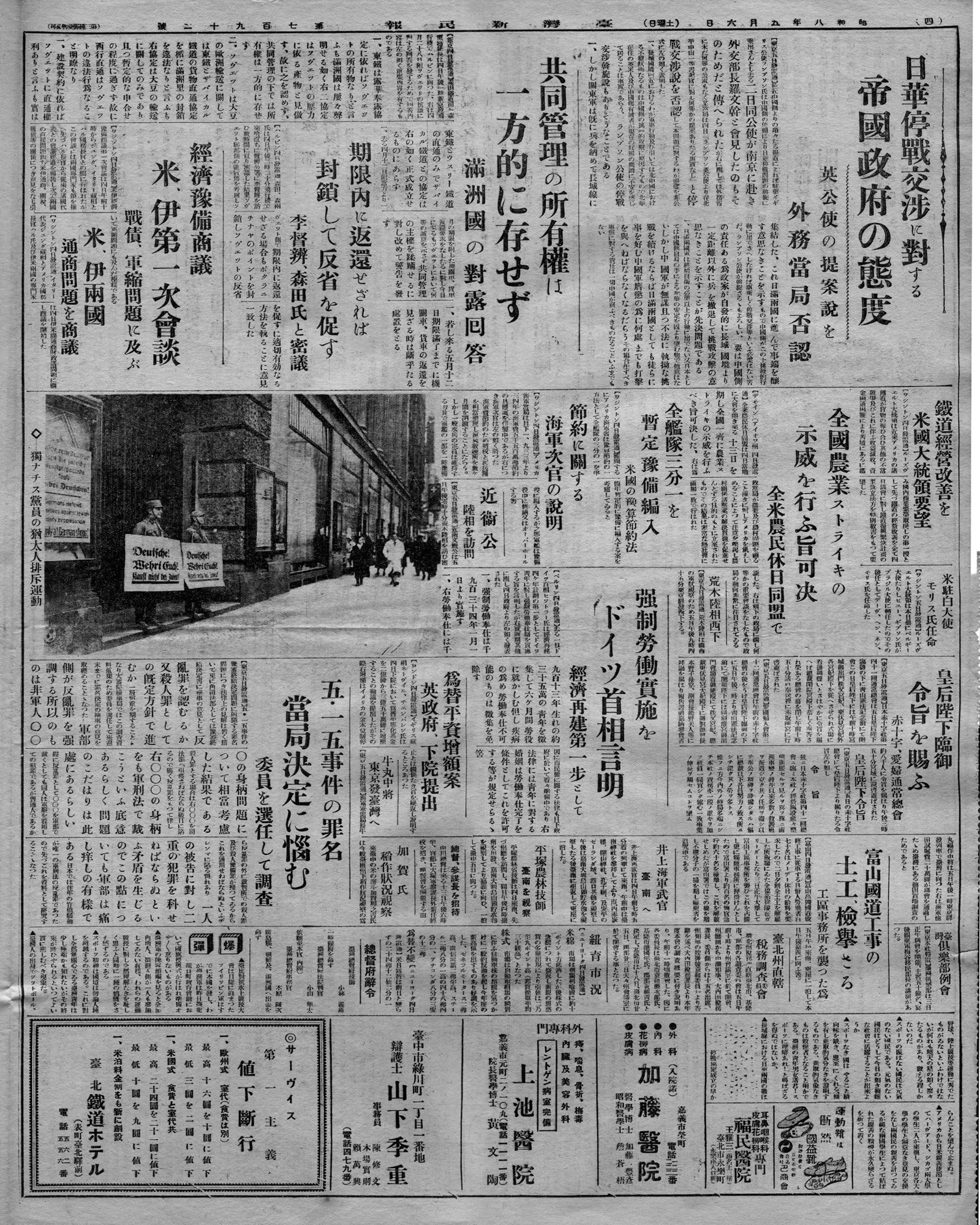 總督、參謀長な招待