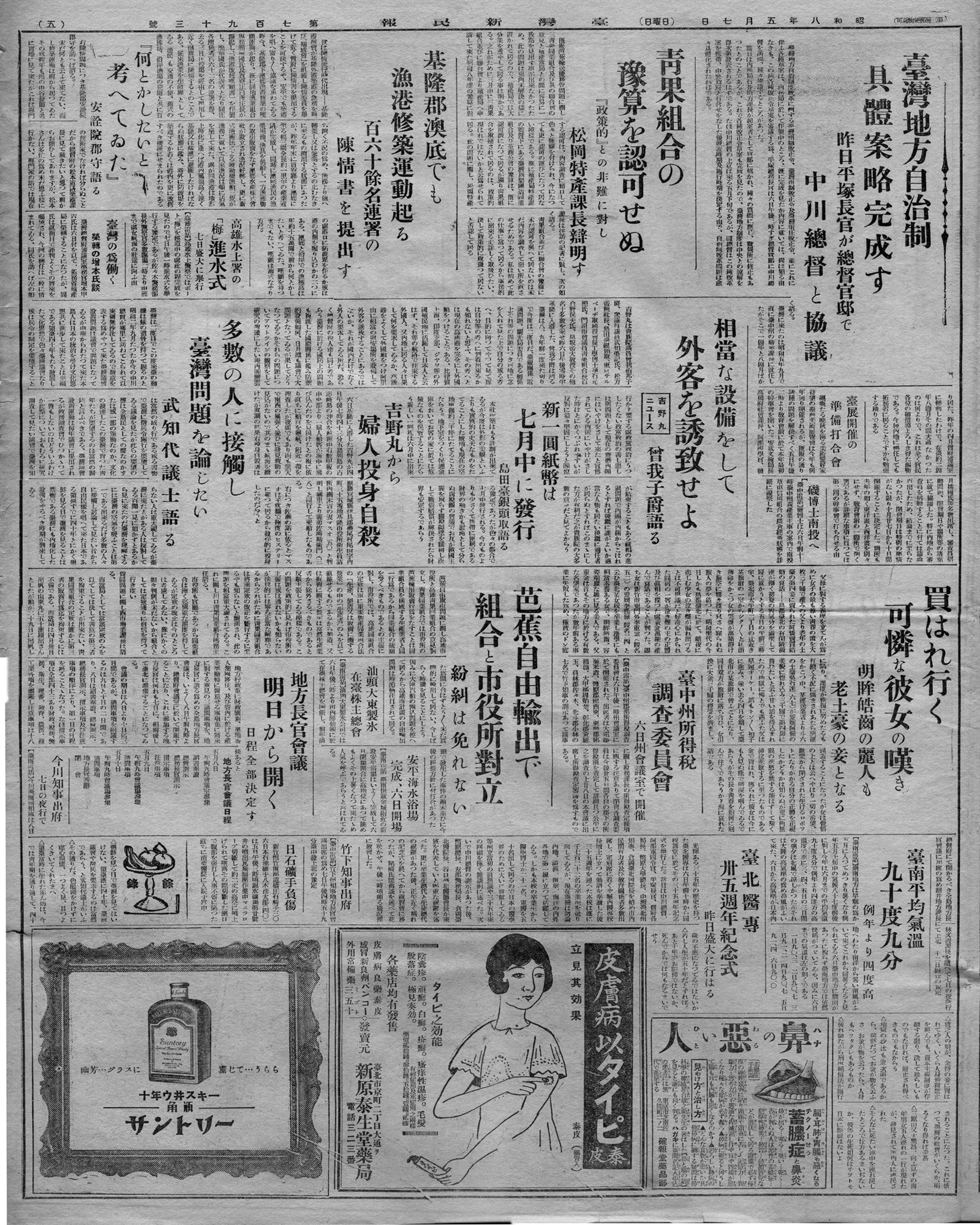 『何とかしたいと 考へてるた』