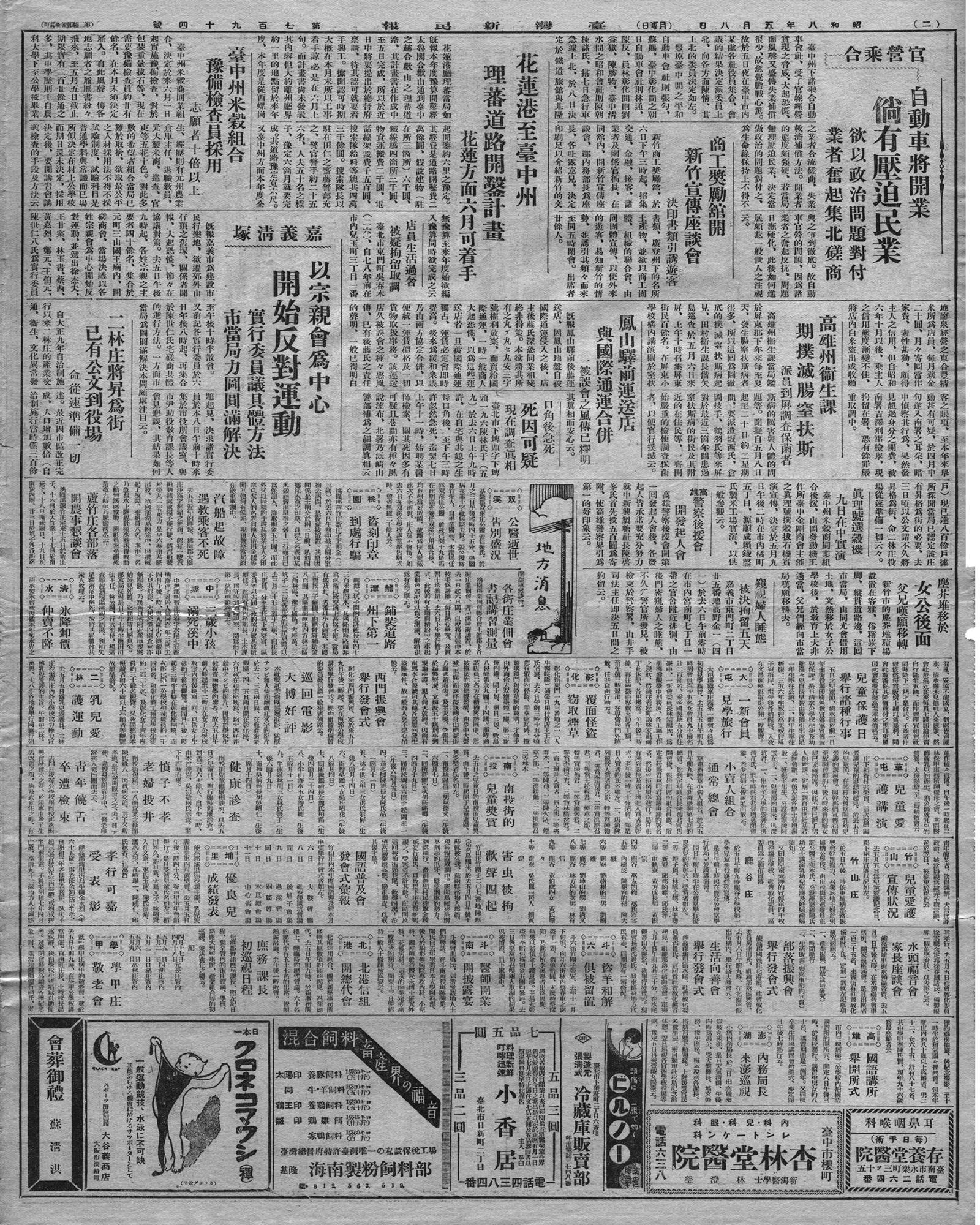 【地方消息】北港 北港信組開總代會