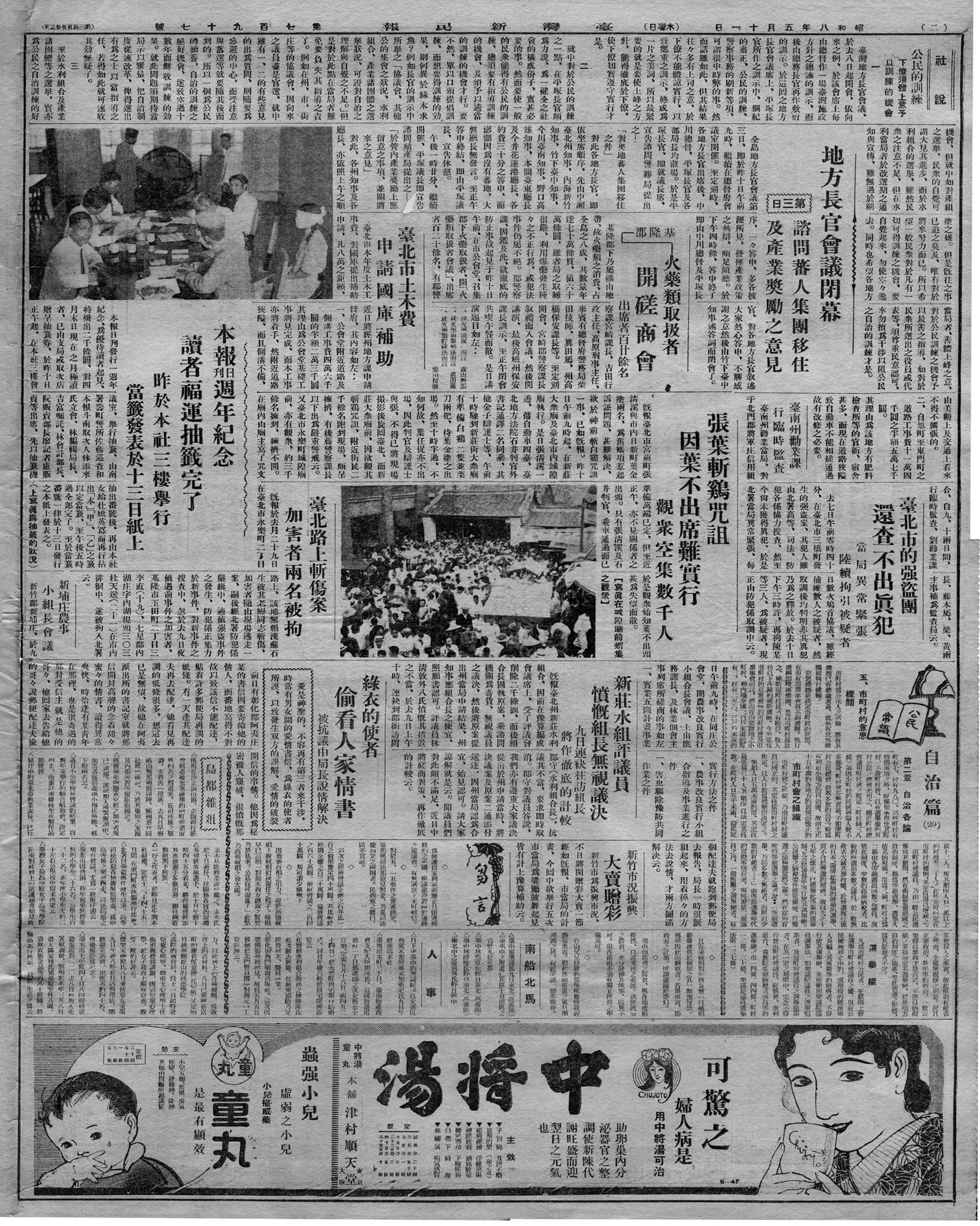 張葉斬鷄咒詛 因葉不出席難實行