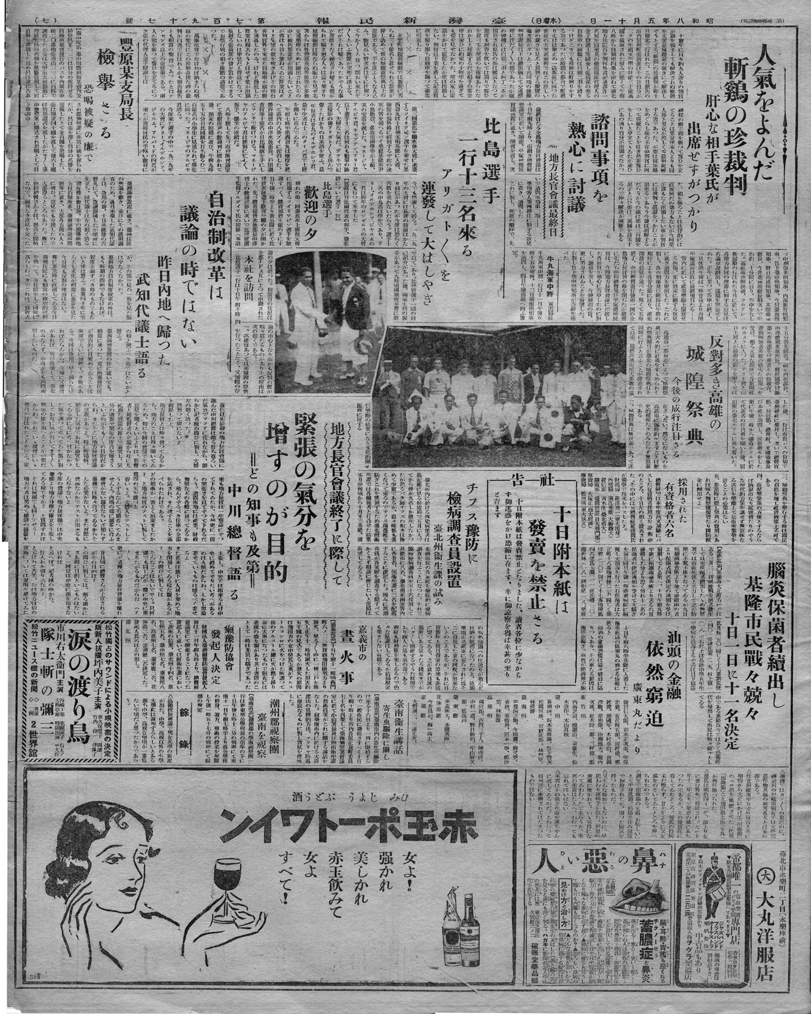 自治制改革は議論の時ではない