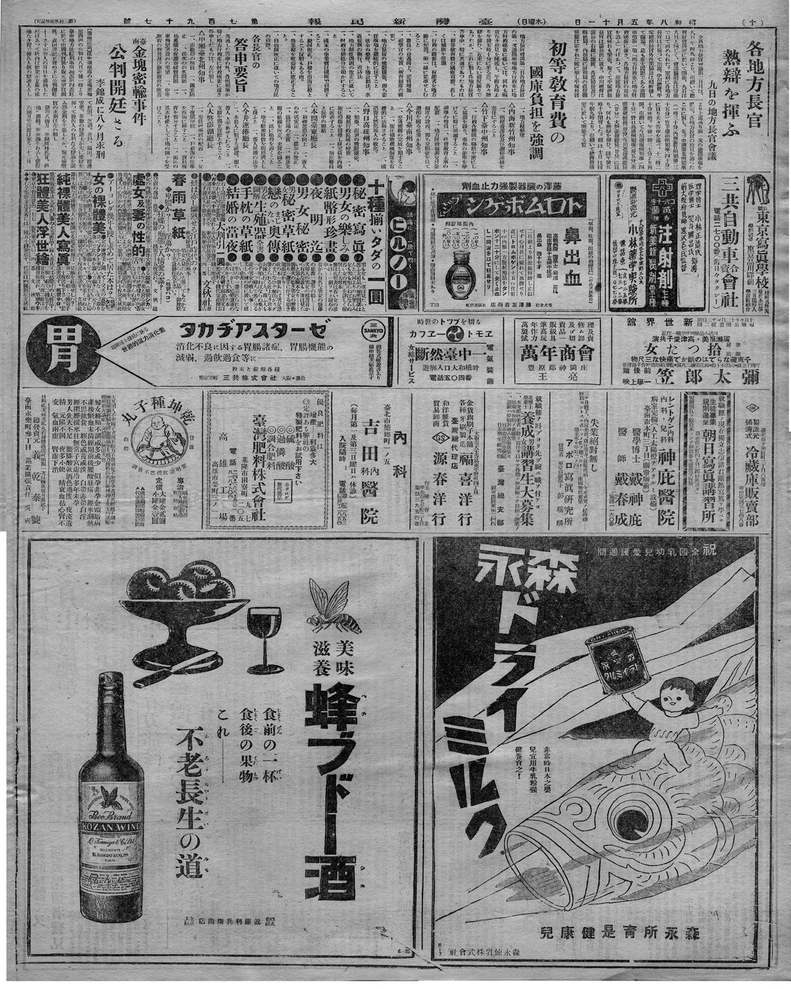 臺南金塊密輸事件 公判開廷さろ