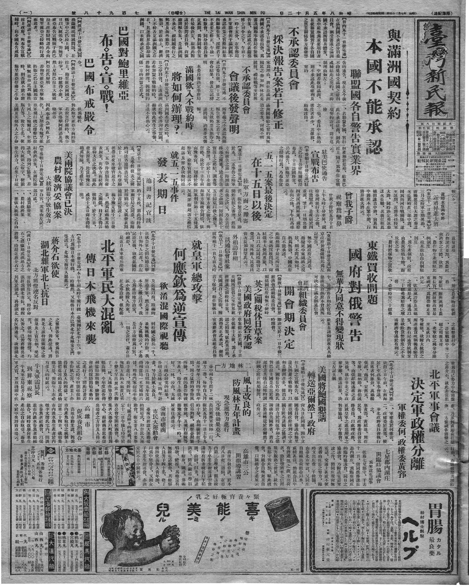 美國將鮑國懇請轉送亞爾然丁政府