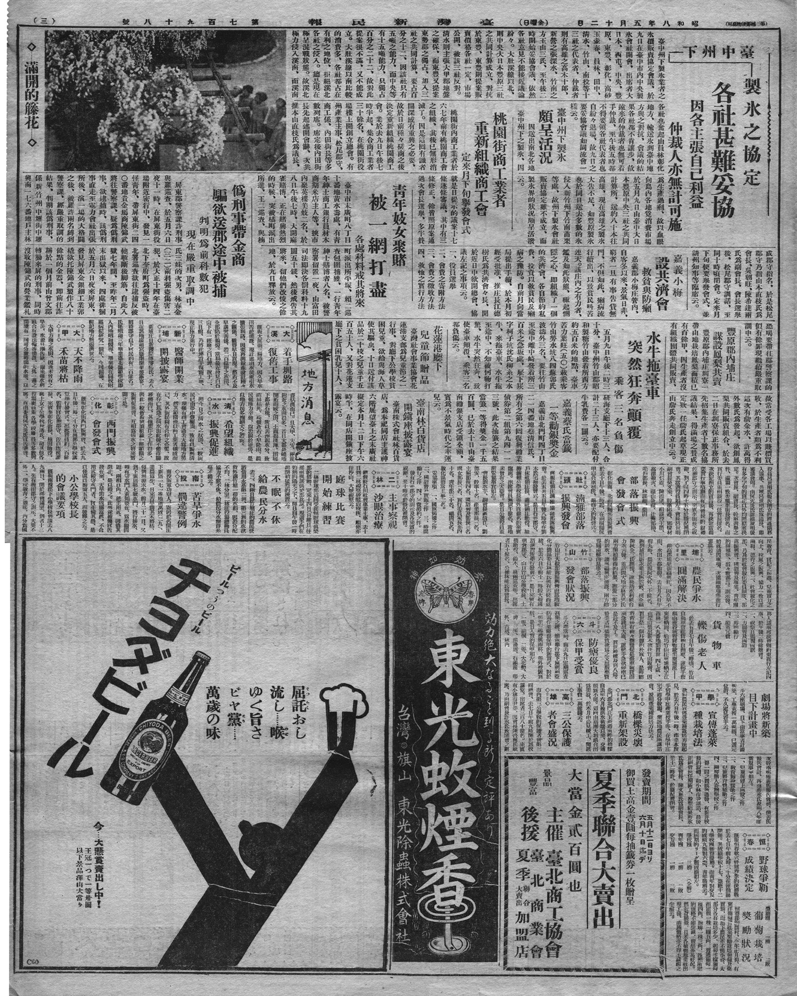 【地方消息】北門 橋梁災壞 重新架設