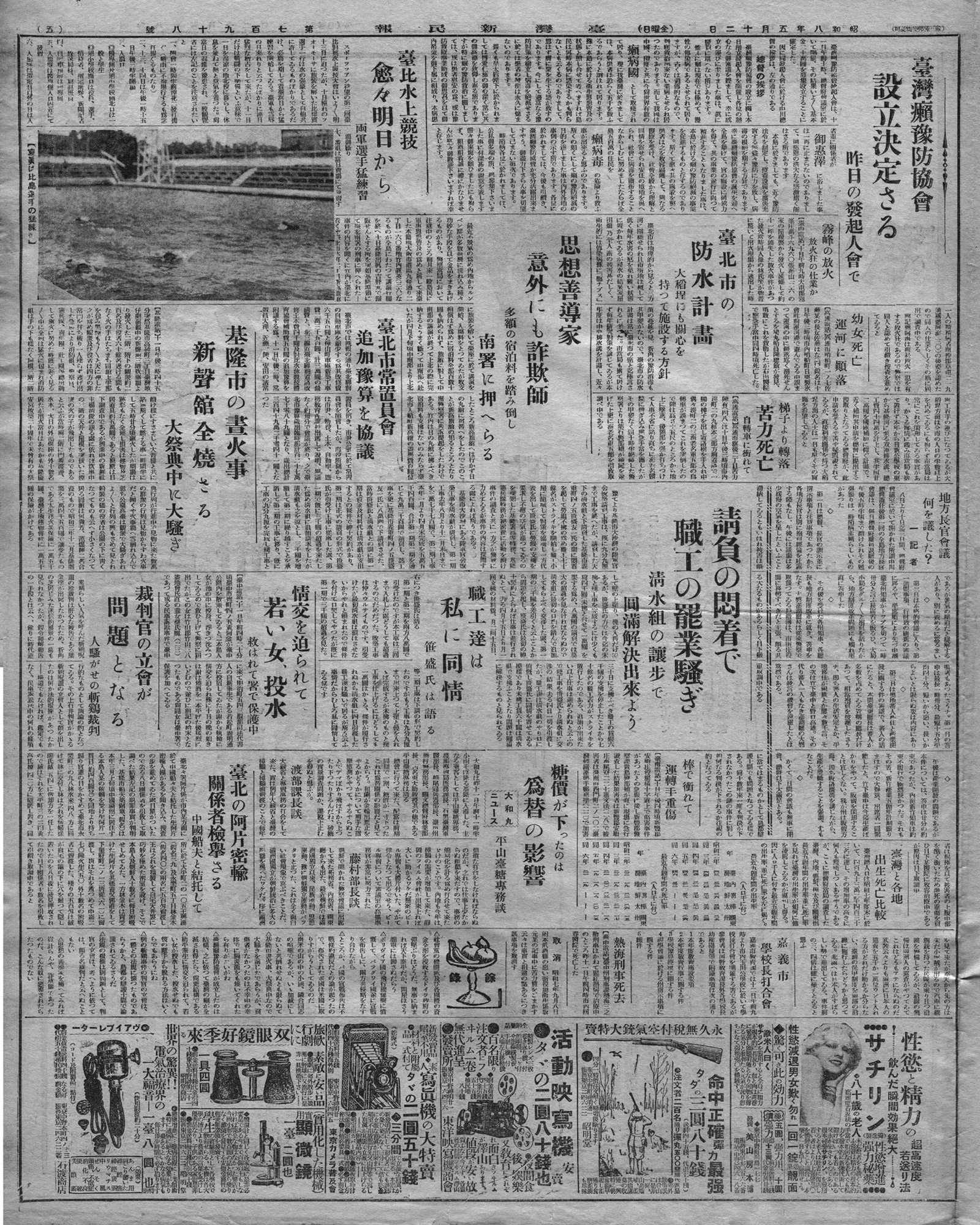 情交を迫られて 若い女 投水