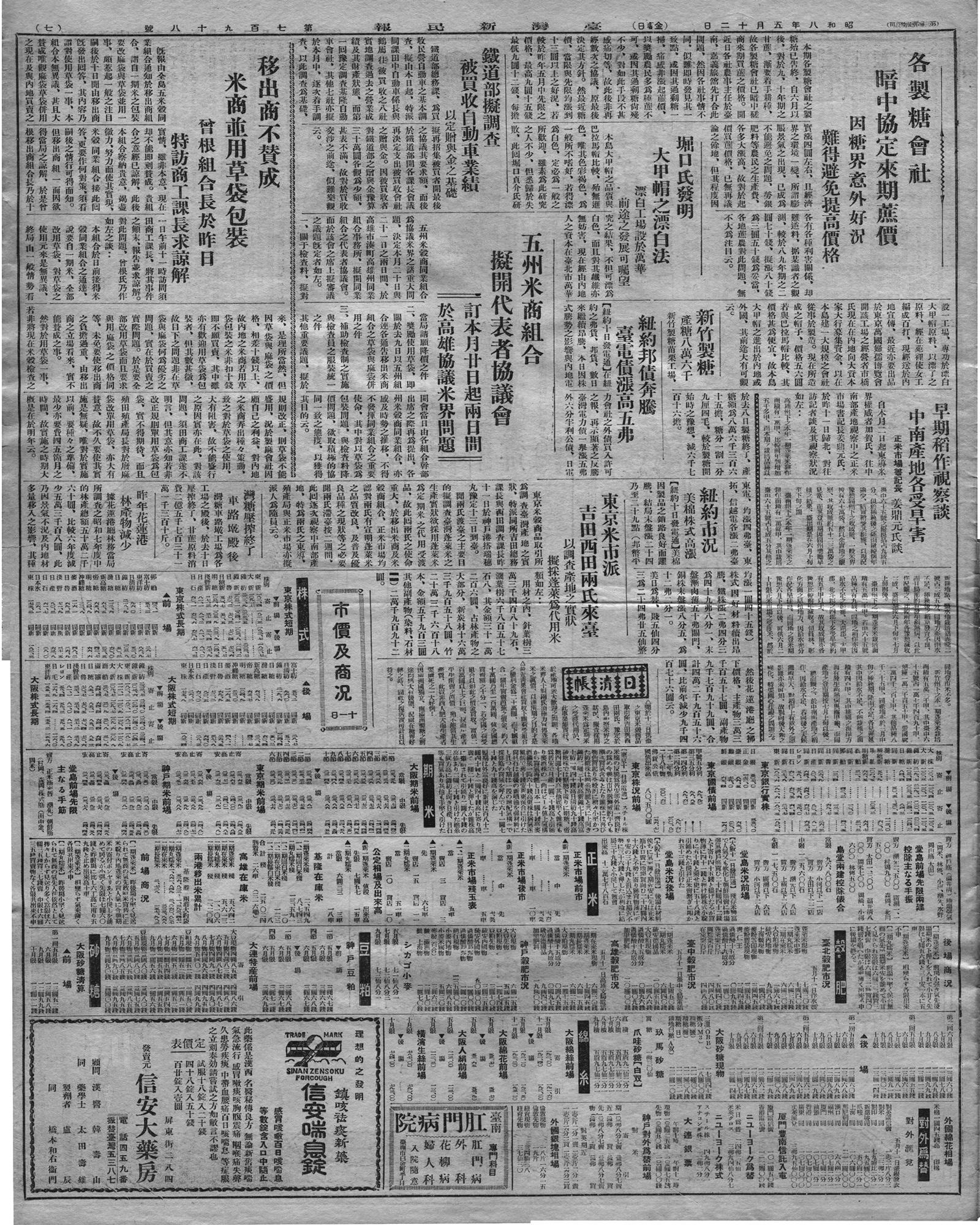 昨年花蓮港 林產物減少