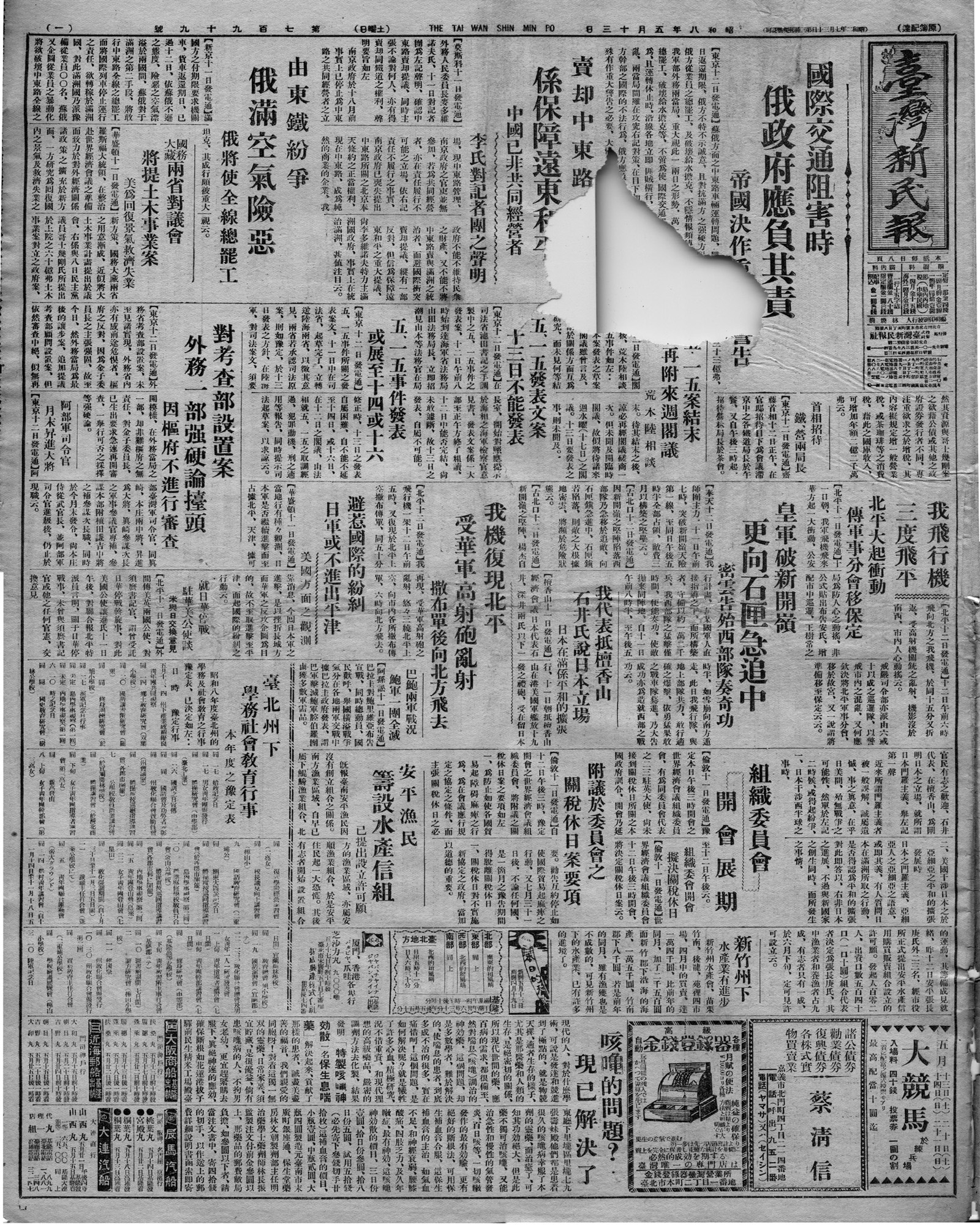 組織委員會 開會展期