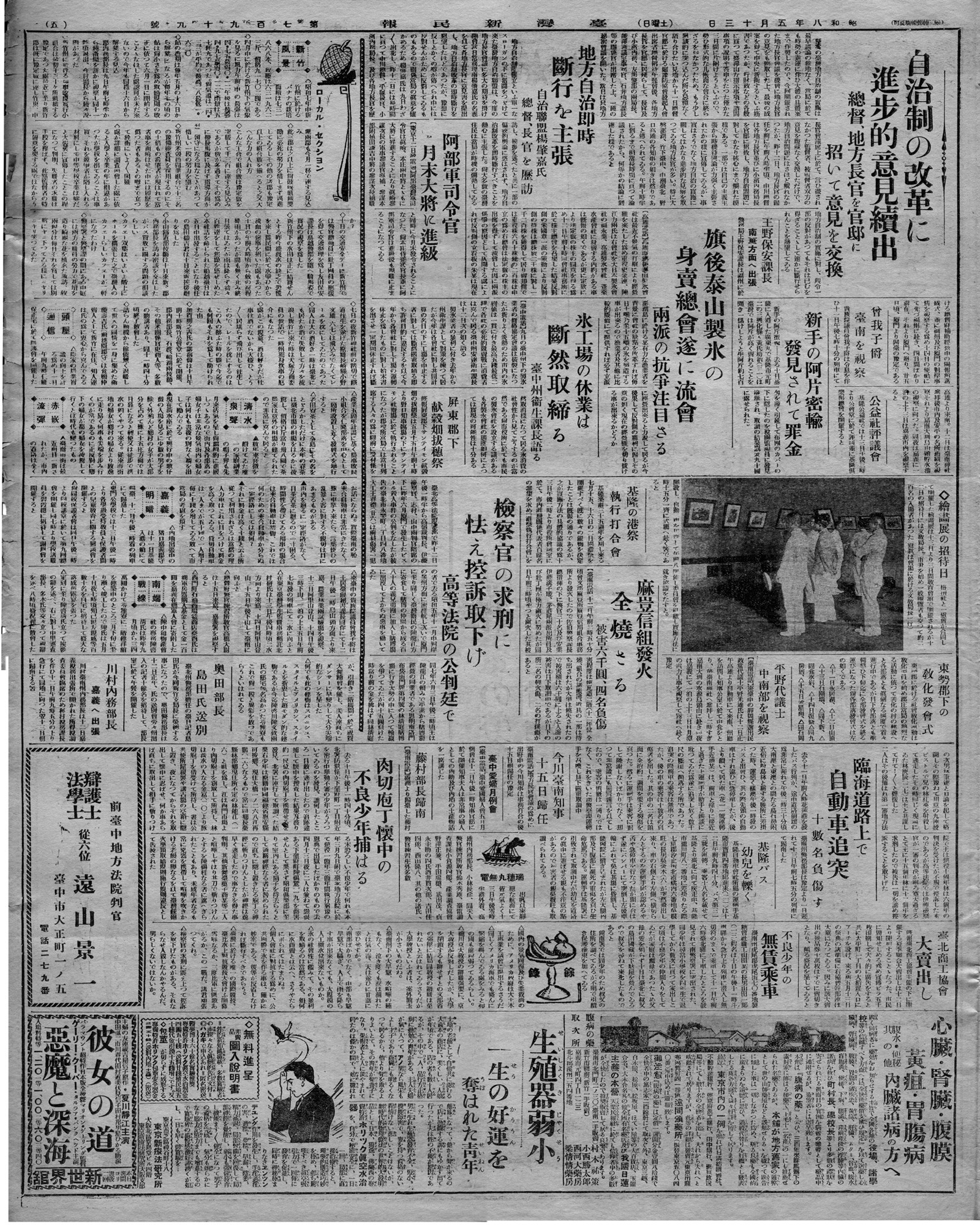 平野代議士 中南部を視察