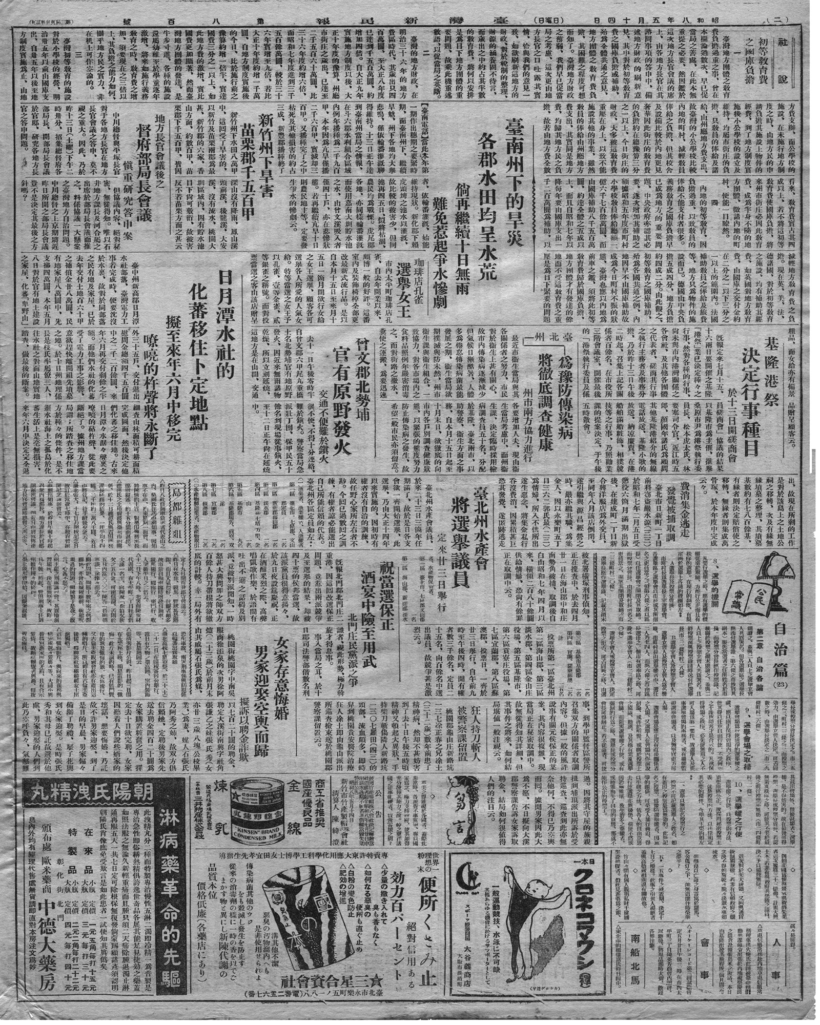 女家存意悔婚 男家迎娶空輿而歸