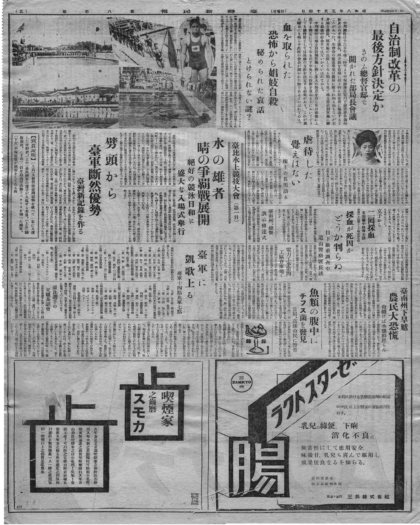 虐待した覺えはない