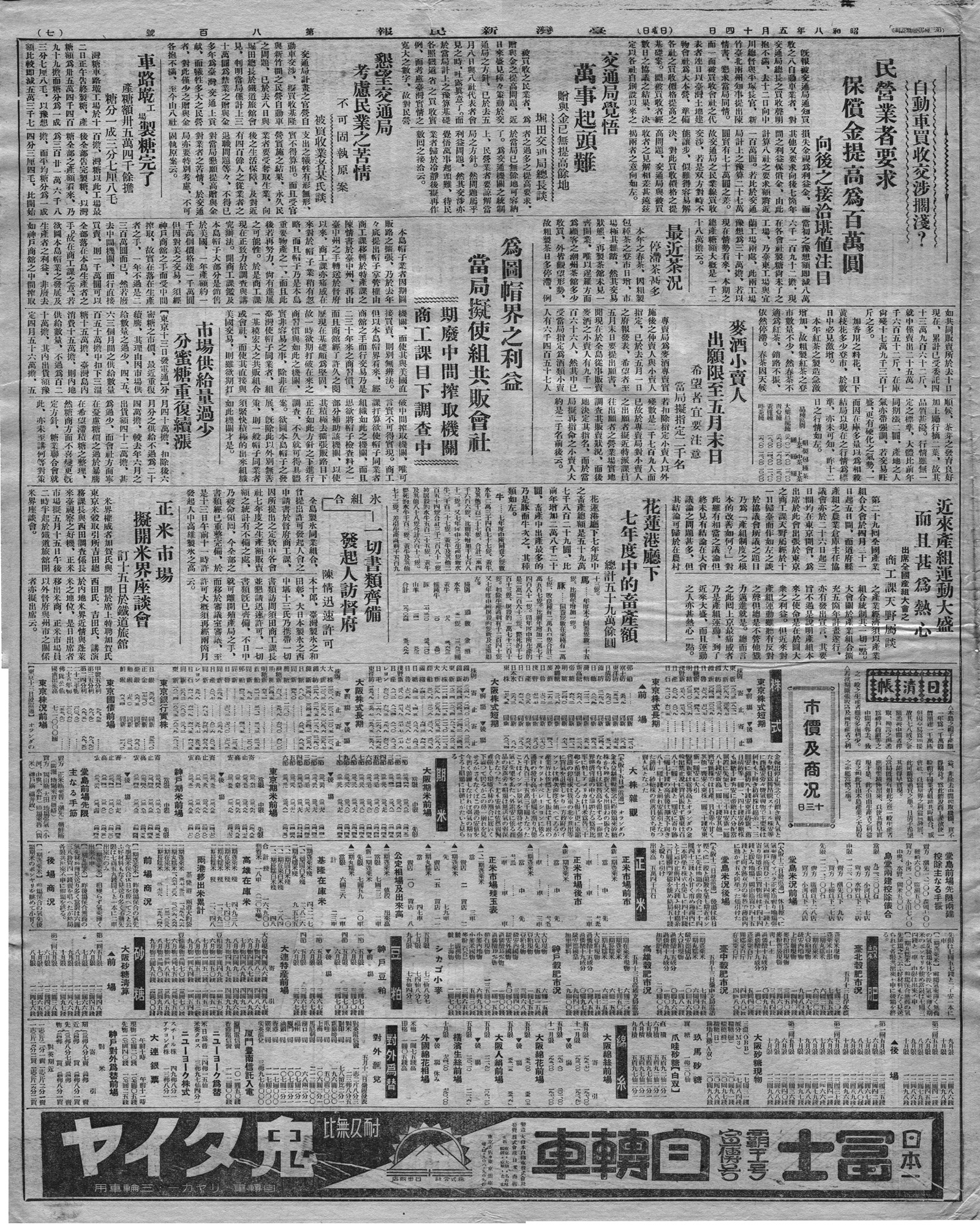 近來產組運動大盛而且甚為熱心