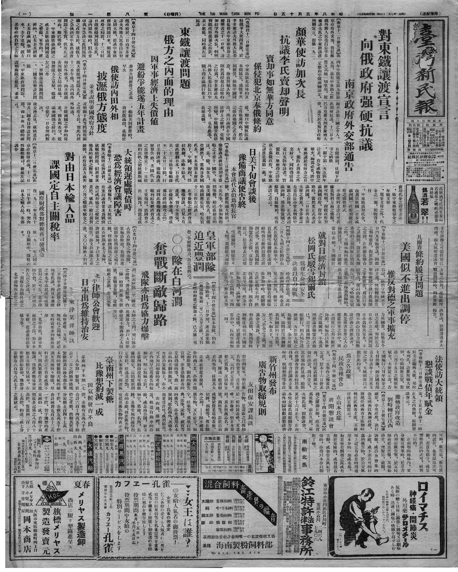 日美下旬會談後 豫備商議便告終