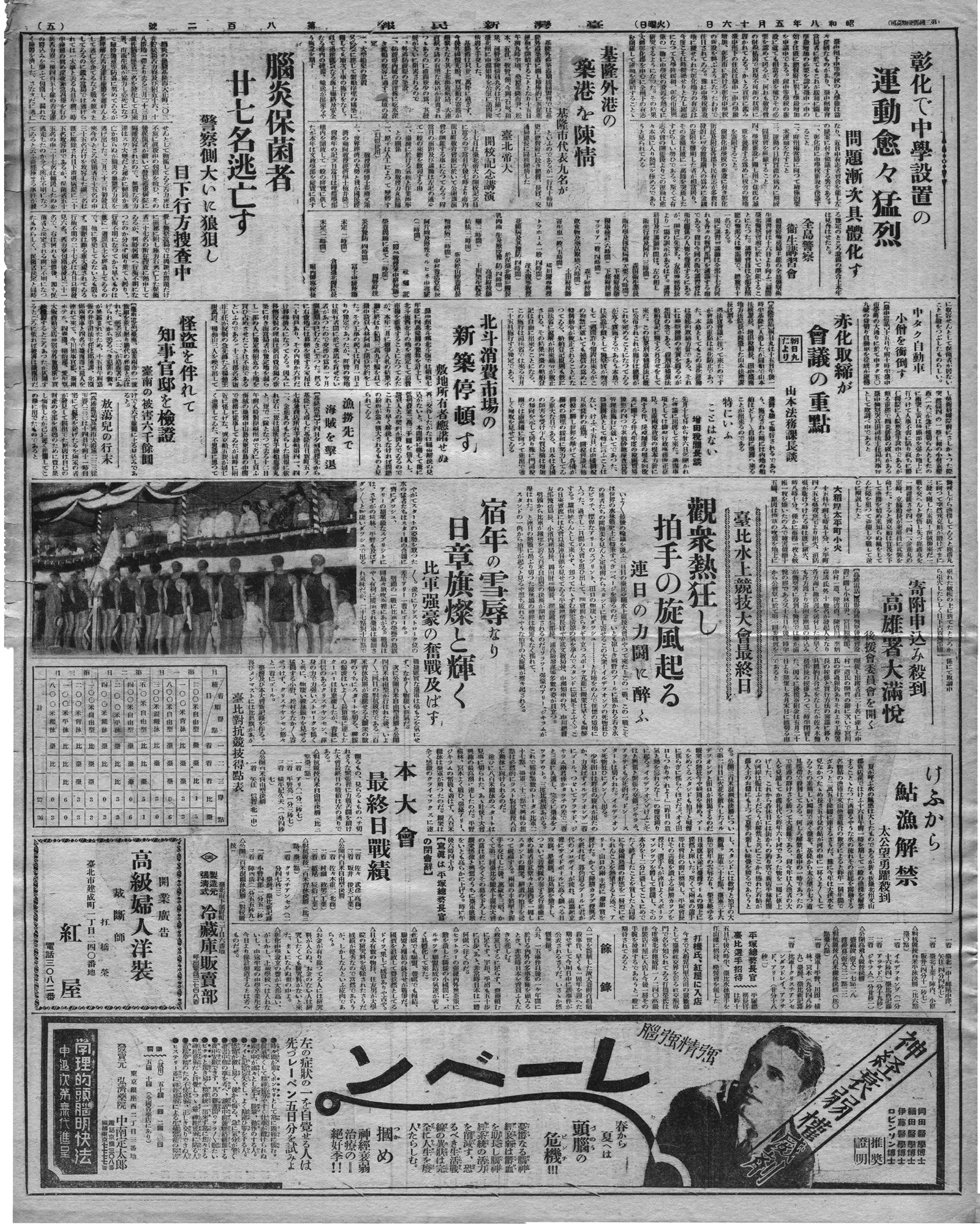 平塚總務長官臺比選手招待