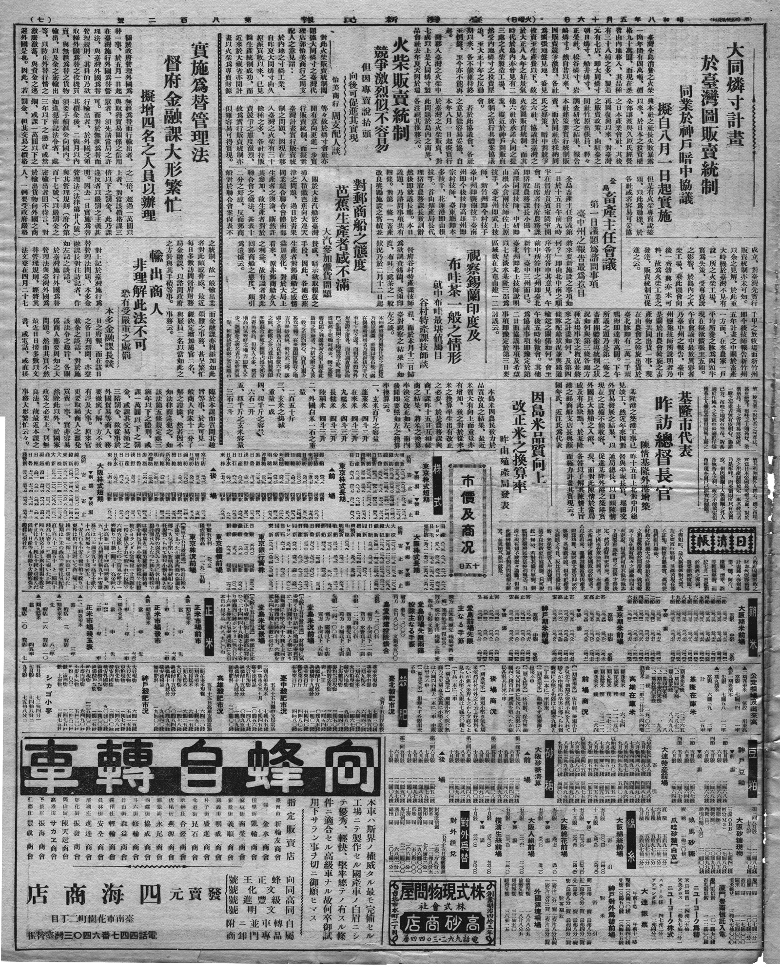 全島畜產主任會議