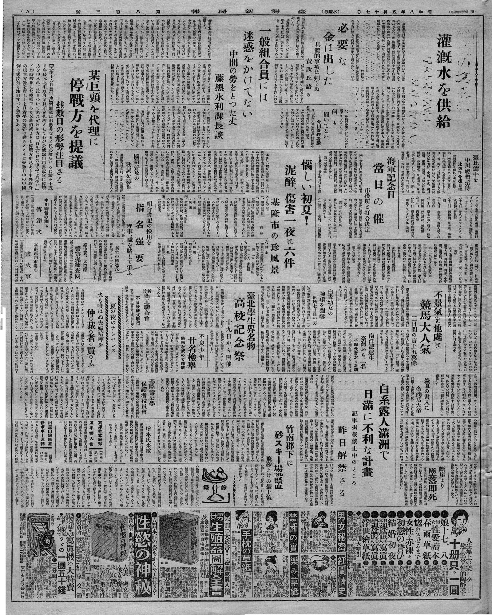 組合書記の採用を指名强要